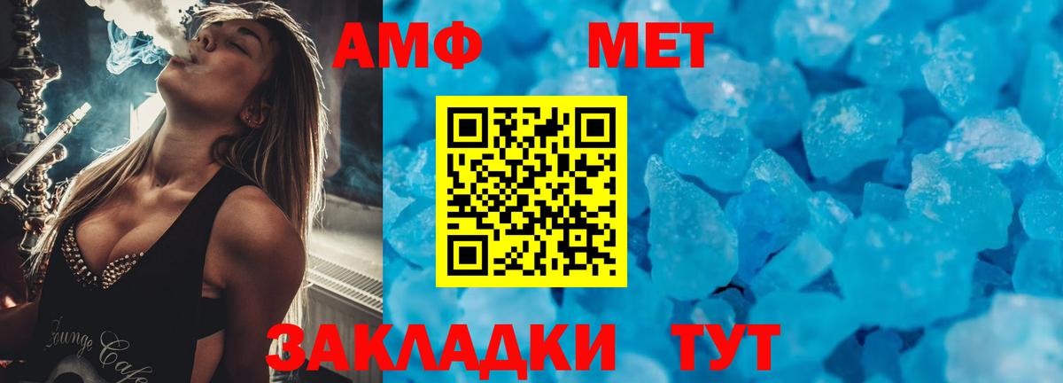 Amphetamine 98% Балтийск