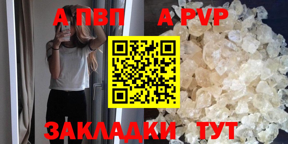 Alpha PVP Соль  Alpha PVP VHQ  Балтийск  Alpha PVP  Вход с VPN  A-PVP СК 