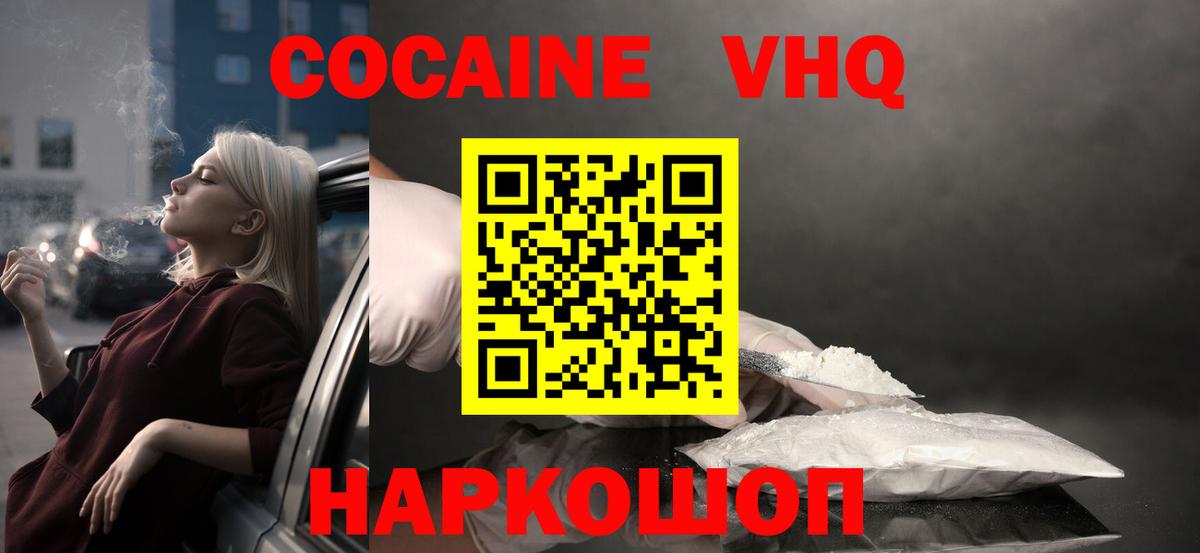 КОКАИН Эквадор Балтийск