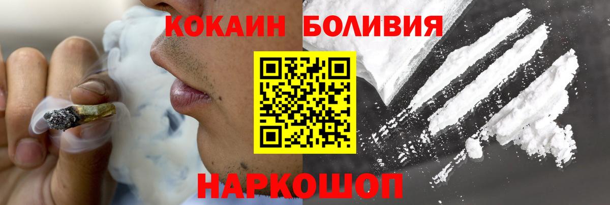 COCAIN FishScale  Вход с VPN  Балтийск  Cocaine Перу 