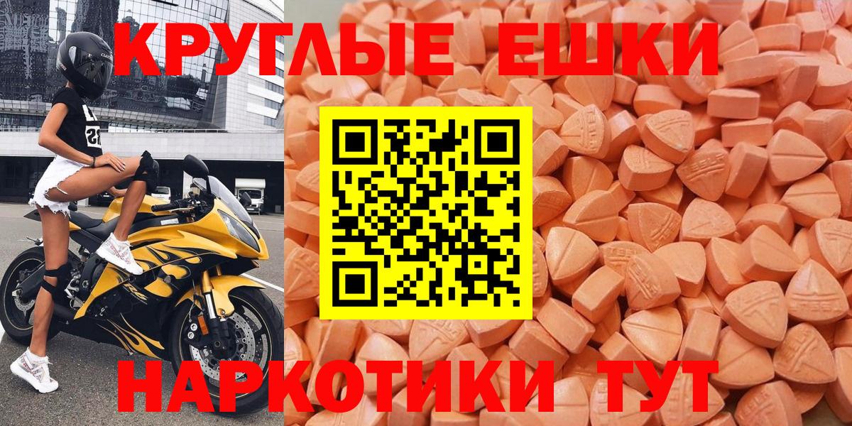 Экстази 280мг  ЭКСТАЗИ VHQ  Вход с VPN  где купить   Балтийск 