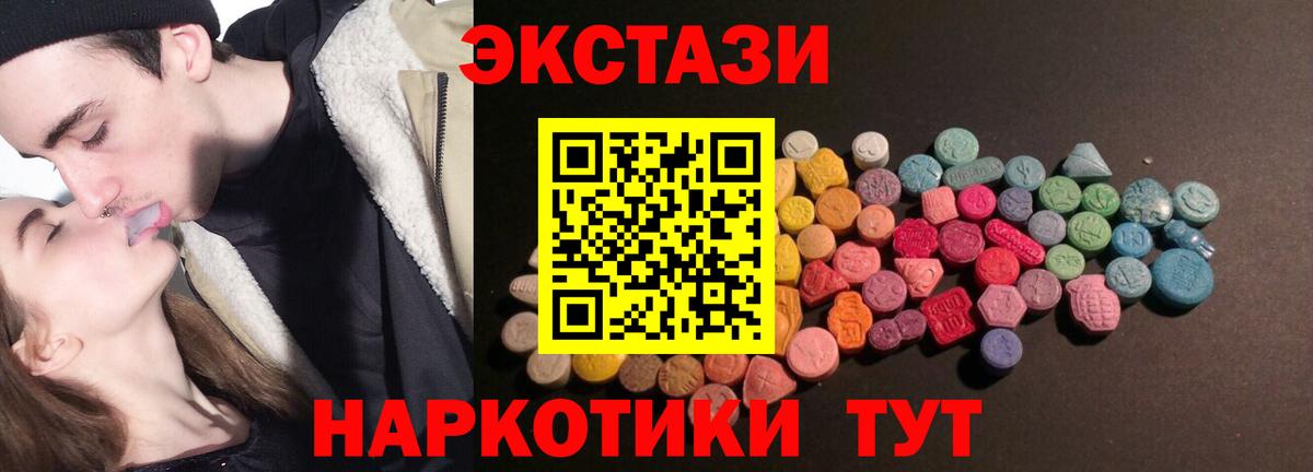 Экстази MDMA Балтийск