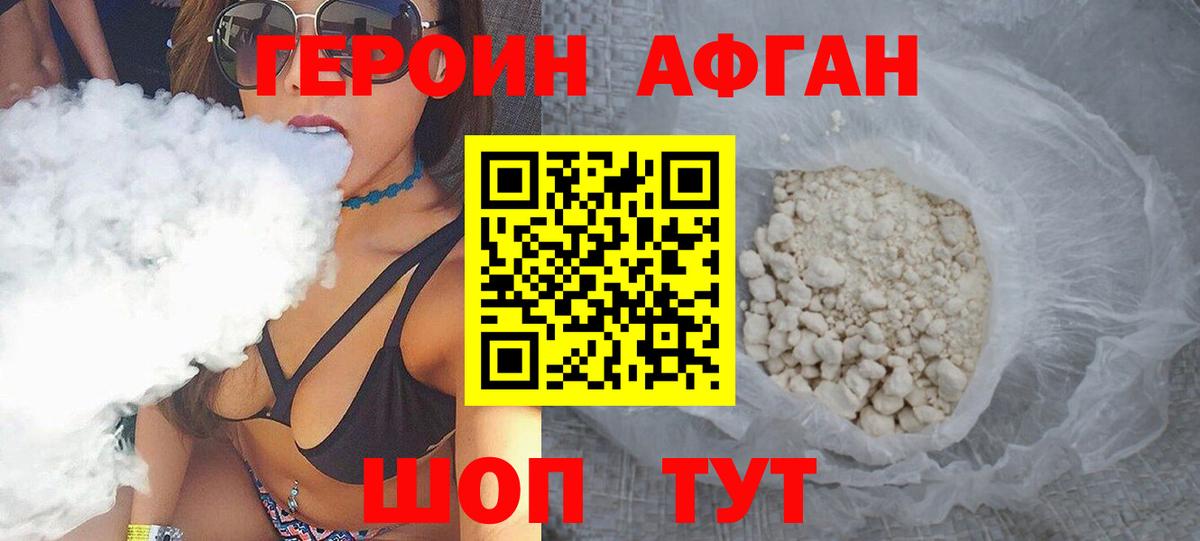 Балтийск  Героин гречка  Вход с VPN 