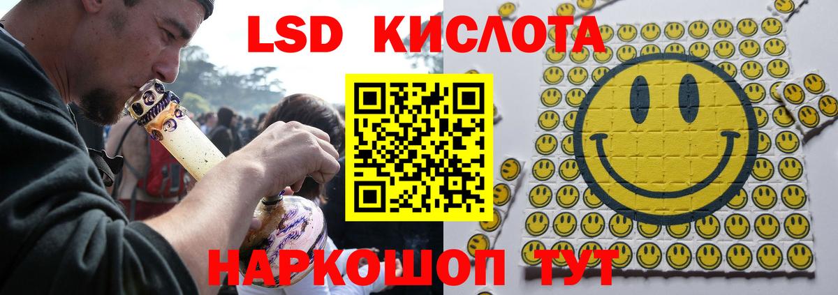Лсд 25 экстази кислота  Лсд 25 экстази ecstasy  Вход с VPN  Балтийск 