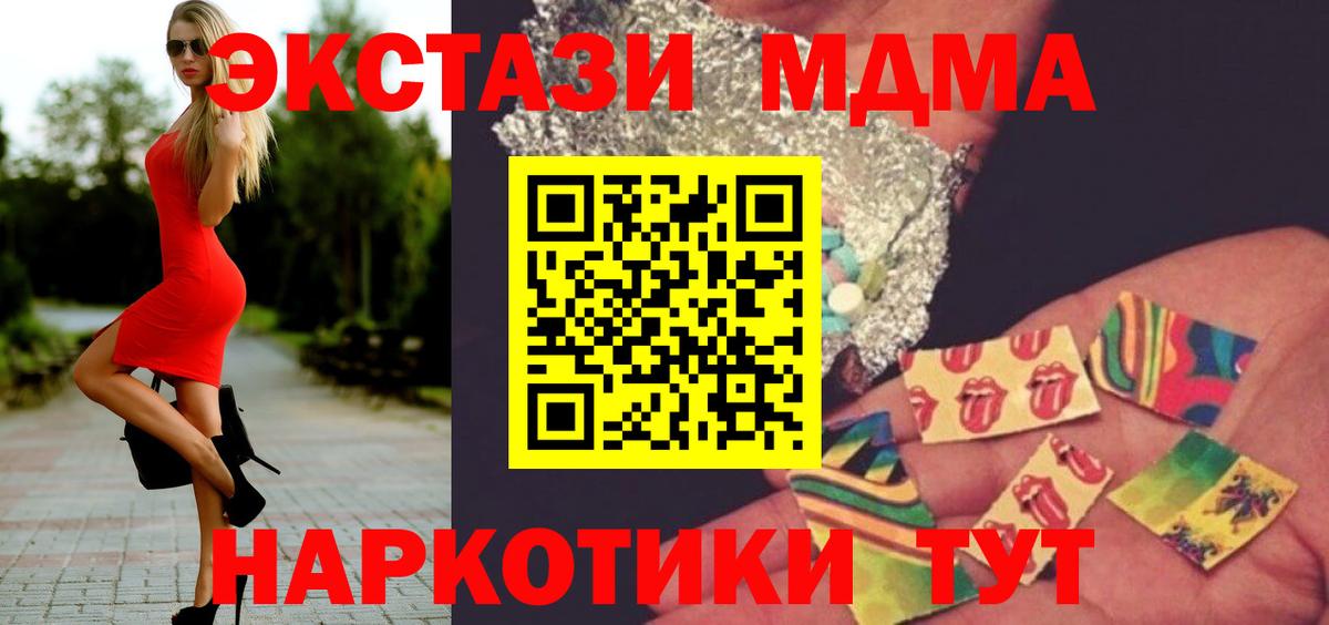 MDMA молли  Вход с VPN  МДМА  Балтийск  МДМА VHQ 