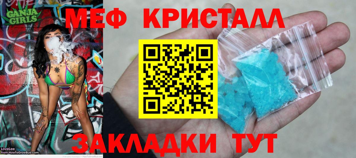 Балтийск  Мефедрон  Вход с VPN  МЕФ кристаллы  Меф мука 