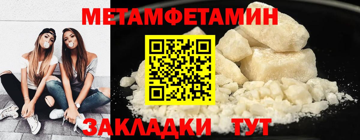 Метамфетамин Декстрометамфетамин 99.9%  Вход с VPN  Балтийск 