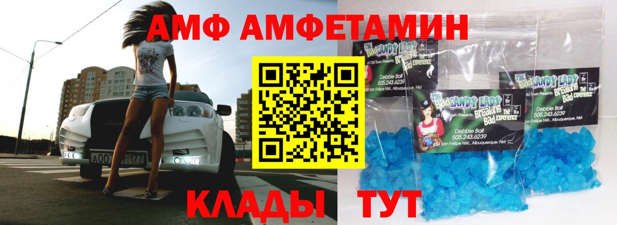 Первитин винт Балтийск