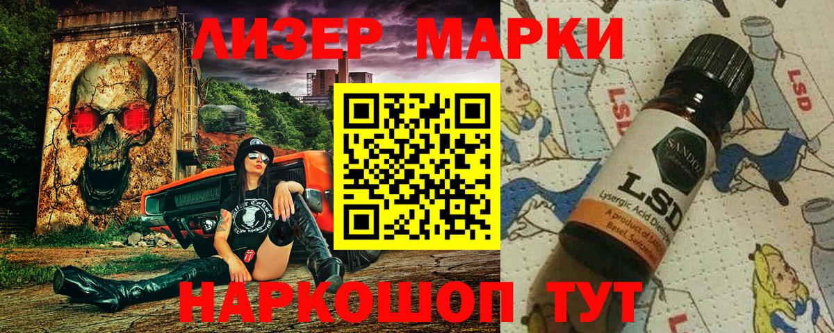 Марки N-bome 1500мкг Балтийск