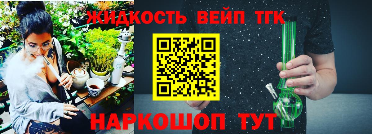 Дистиллят ТГК вейп  Вход с VPN  Балтийск  ТГК Wax 
